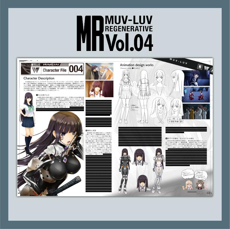 【電子書籍】『MUV-LUV REGENERATIVE Vol.04』