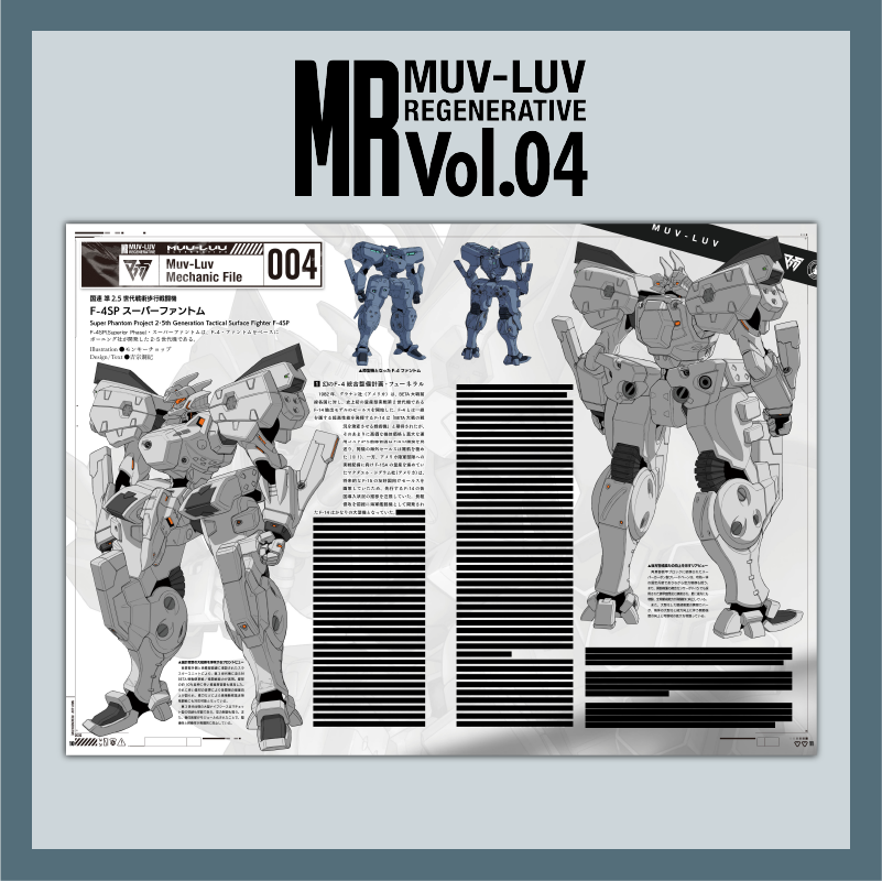 【電子書籍】『MUV-LUV REGENERATIVE Vol.04』