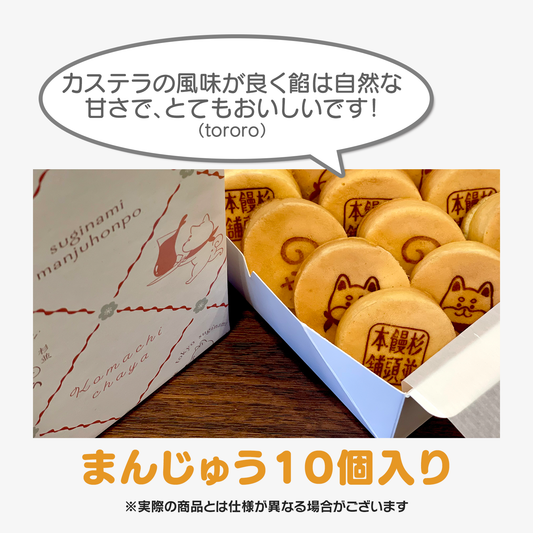 ［C107｜2次販売］fuzz×杉並饅頭本舗 おまんじゅうセット