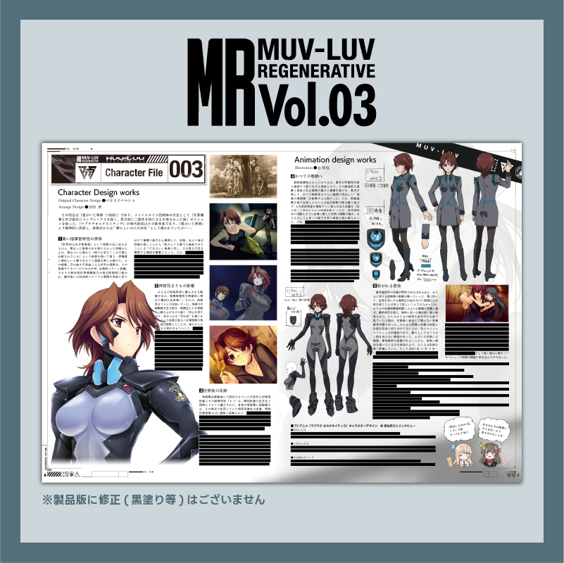電子書籍】『MUV-LUV REGENERATIVE Vol.03』 – マブラヴ公式通販 電子書籍】『MUV-LUV REGENERATIVE Vol.03』 – マブラヴ公式通販