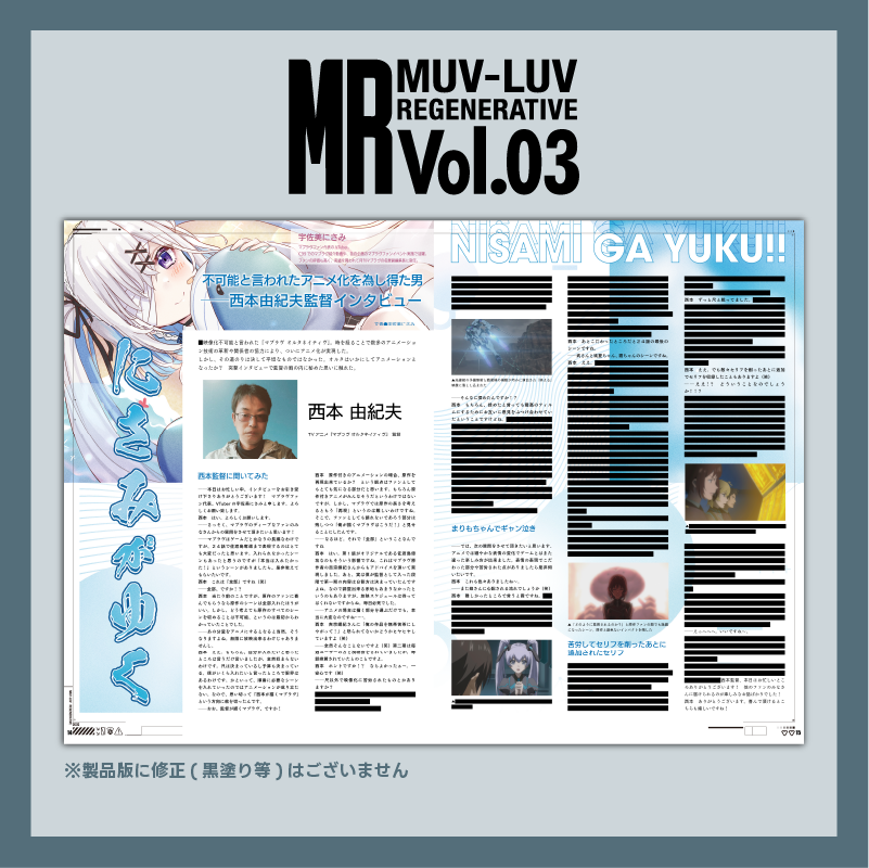 【電子書籍】「MUV-LUV REGENERATIVE Vol.03」