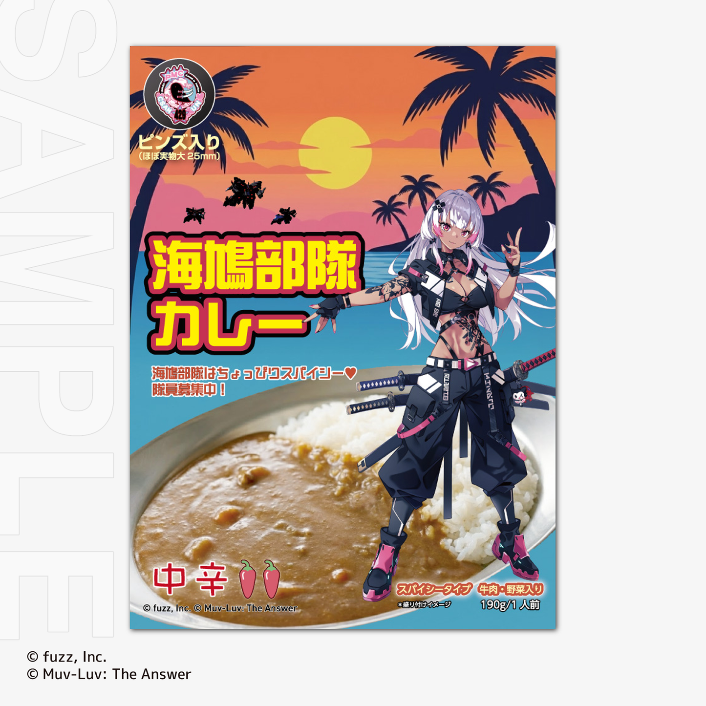 【C107】『Muv-Luv Tactics カーリダーサの悪夢』海鳩部隊カレー