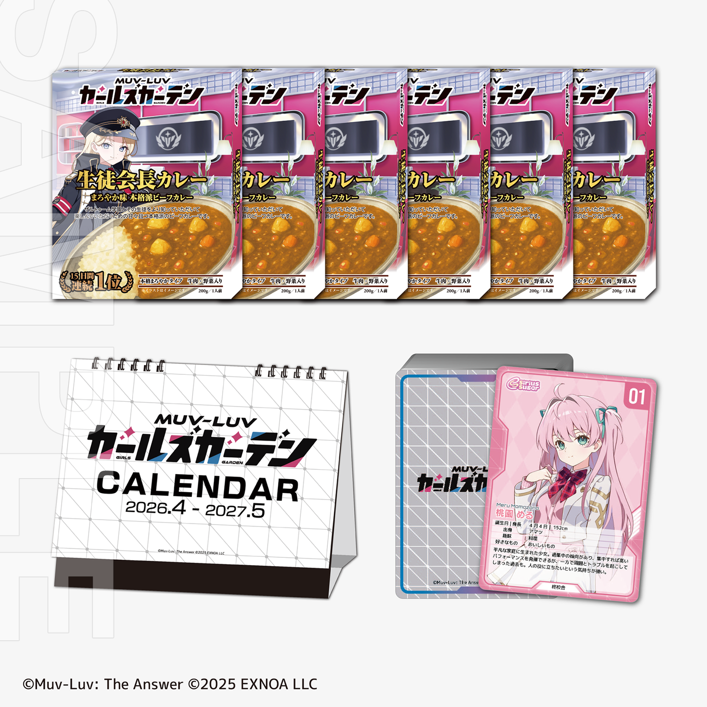 【C107】『マブラヴ ガールズガーデン』生徒会長カレー キャラクターカードコンプリート＆卓上カレンダーセット
