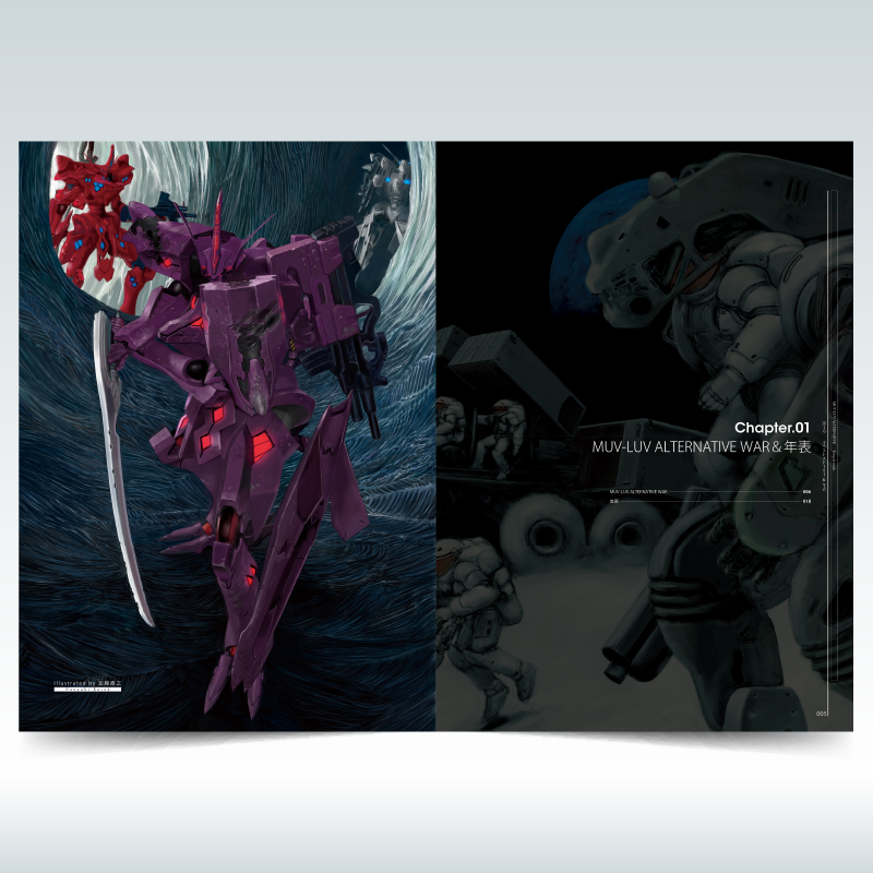 マブラヴ オルタネイティヴ』公式メカ設定資料集 MUV-LUV ALTERNATIVE マブラヴ オルタネイティヴ』公式メカ設定資料集 MUV-LUV ALTERNATIVE